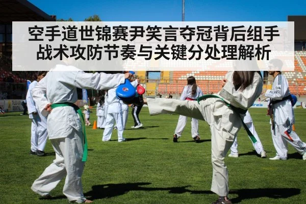 karate athletes sparring distance