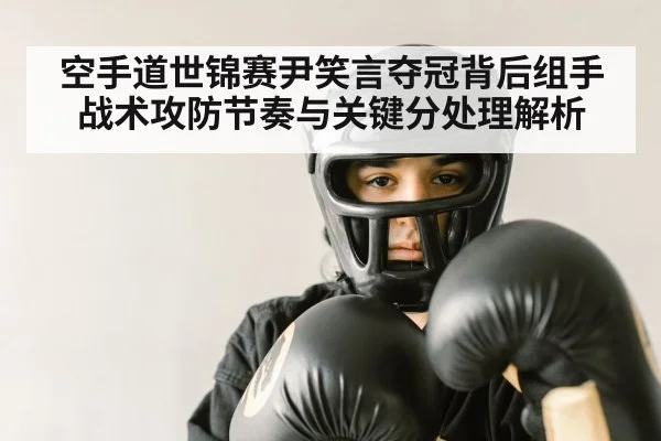 karate fighter focus mindset